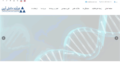 Desktop Screenshot of farayand.com
